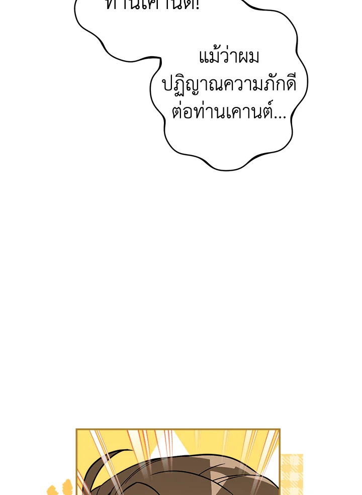 Marriage of Convenience 34 037